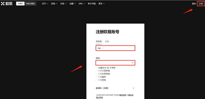 交易所买usdt有没有手续费？欧意OKX交易所购买USDT操作教程